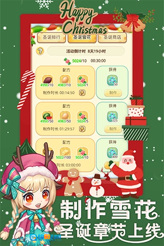 创意甜品屋安卓版图2