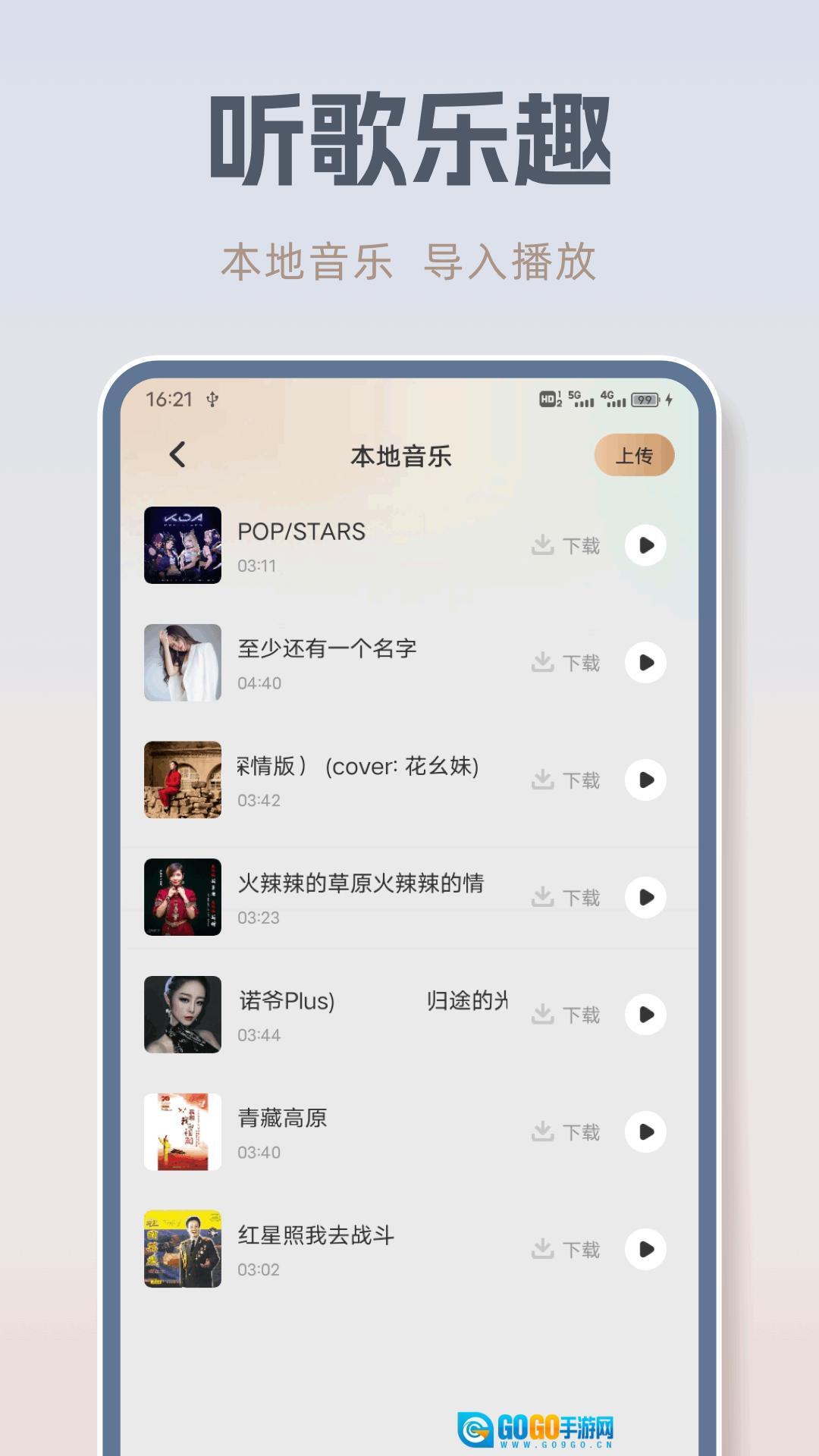 音乐之声图1