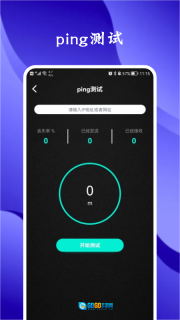 熊猫网络助手图2