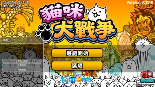 猫咪大战争中文版图2