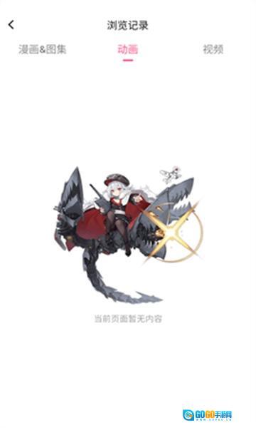 哔咔哔咔picacg图1