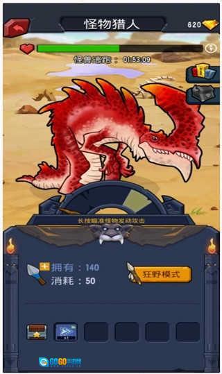 野蛮时代安卓版图3