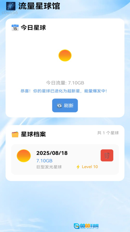免费流量直达图1