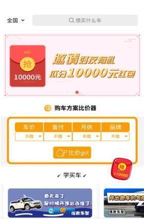 一元购车图2