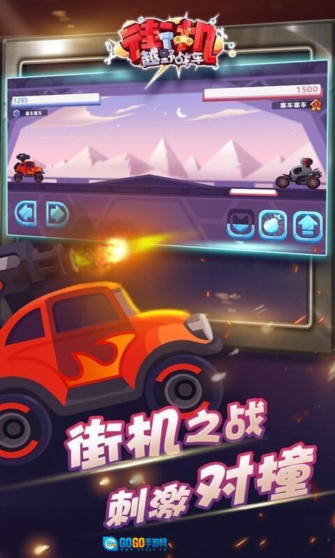 街机越野战车图4