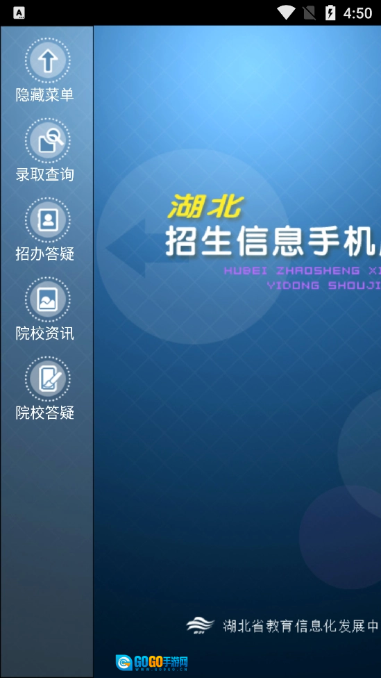 湖北招生信息图3