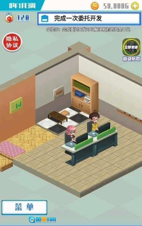 草根重生逆袭记图1