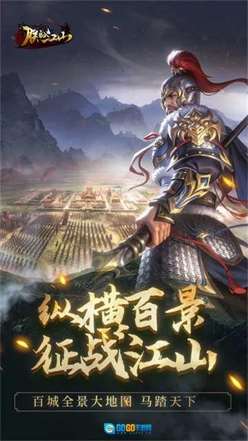 朕的江山手机版图2