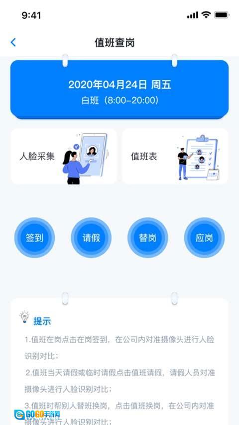 青鸟消防卫士图3