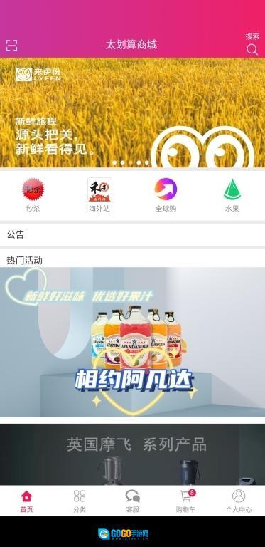 太划算商城图1