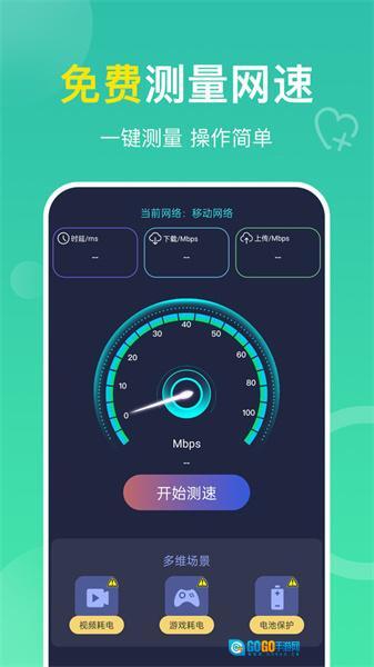 多连WiFi钥匙图2