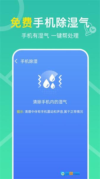 多连WiFi钥匙图3