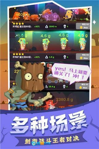 末日城堡手机版图3