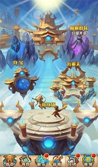 少年西游记正版图1