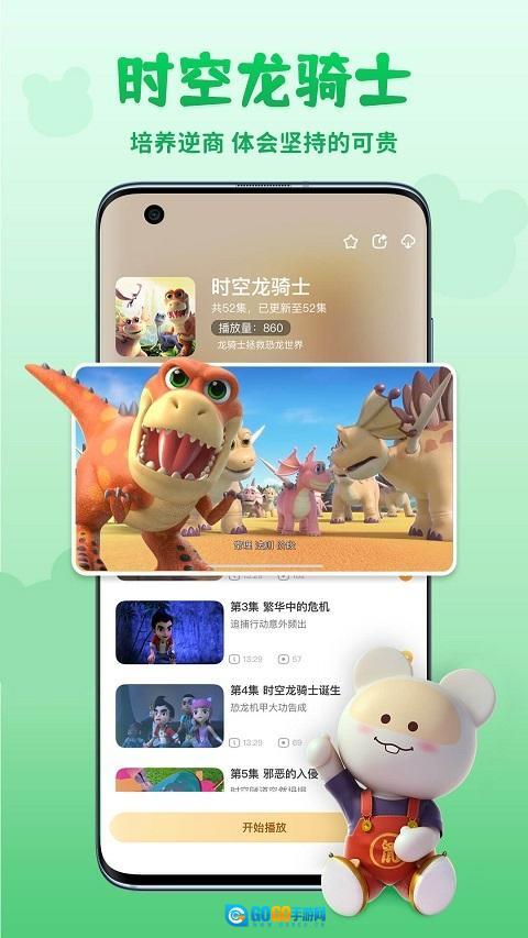 功夫动漫剧场图3