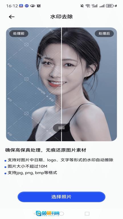 手机智能扫描仪图3