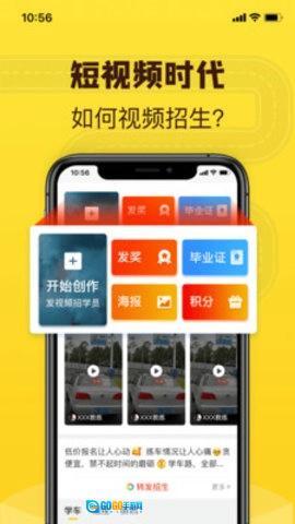 百分教练图4