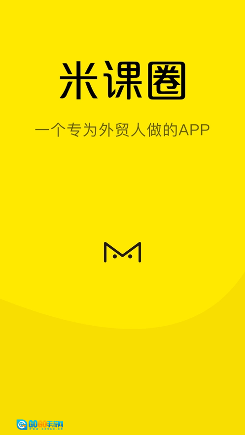米课圈图1
