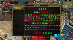 屠龙圣域之逍遥弑神图3