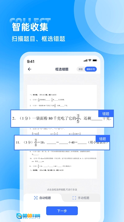 图饰错题整理图1