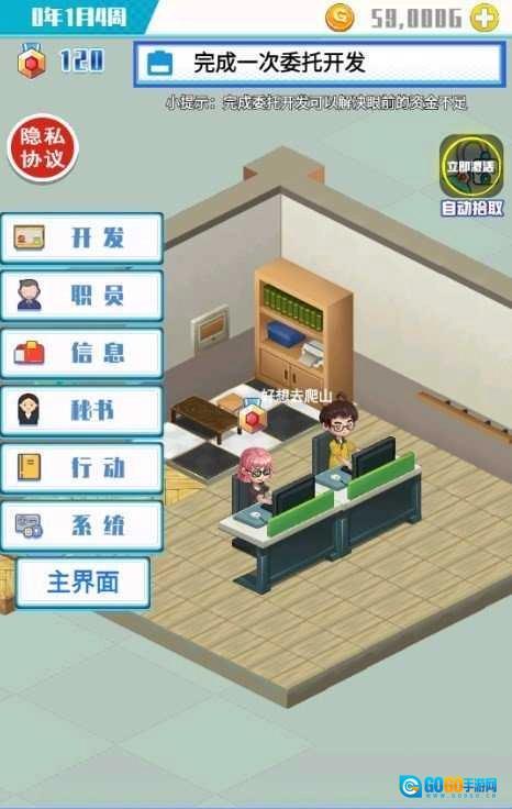 草根重生逆袭记图2