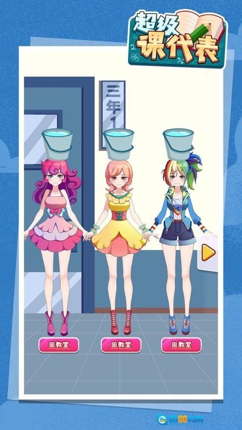 超级课代表图2