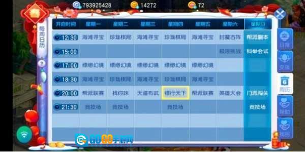 桃花源记最新版图1