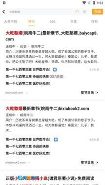 大美书网手机图2