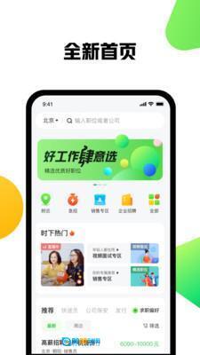 赶集找工作图3