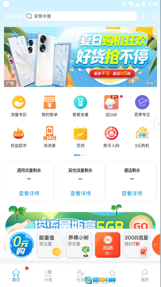 中国移动北京图1