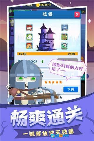 末日城堡手机版图2