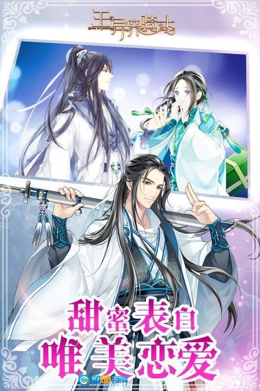 王与异界骑士图3