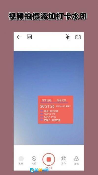 实时水印相机图3