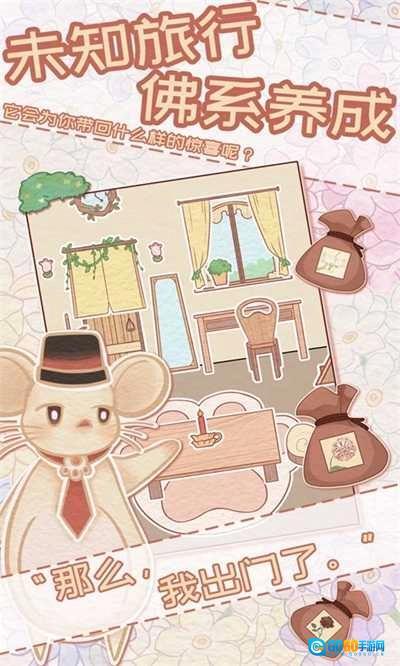 花店物语最新版图4