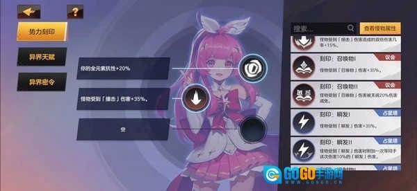 绯梦契约正版图1