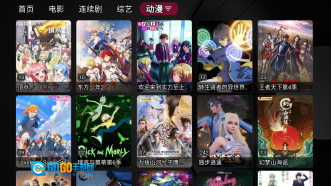 小苹果影视盒子最新版图3