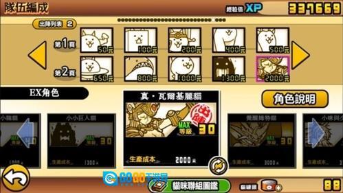 猫咪大战争中文版图1