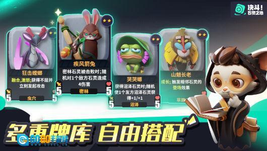 决斗石灵之地图1