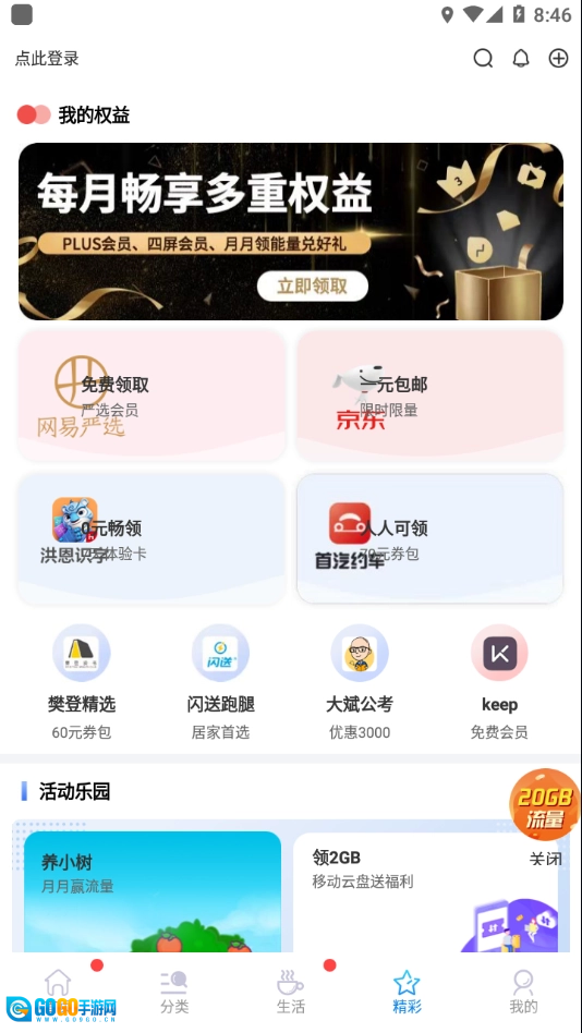 中国移动北京图4