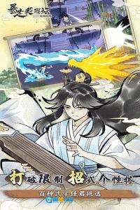 暴走英雄坛腾讯版图4