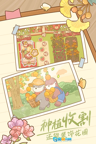 鼹鼠同行之森林之家最新版图4