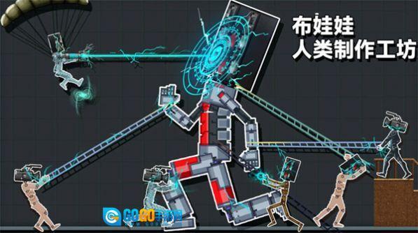 布娃娃人类制造工坊图2