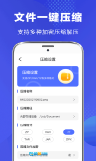 隐私文件管理图2