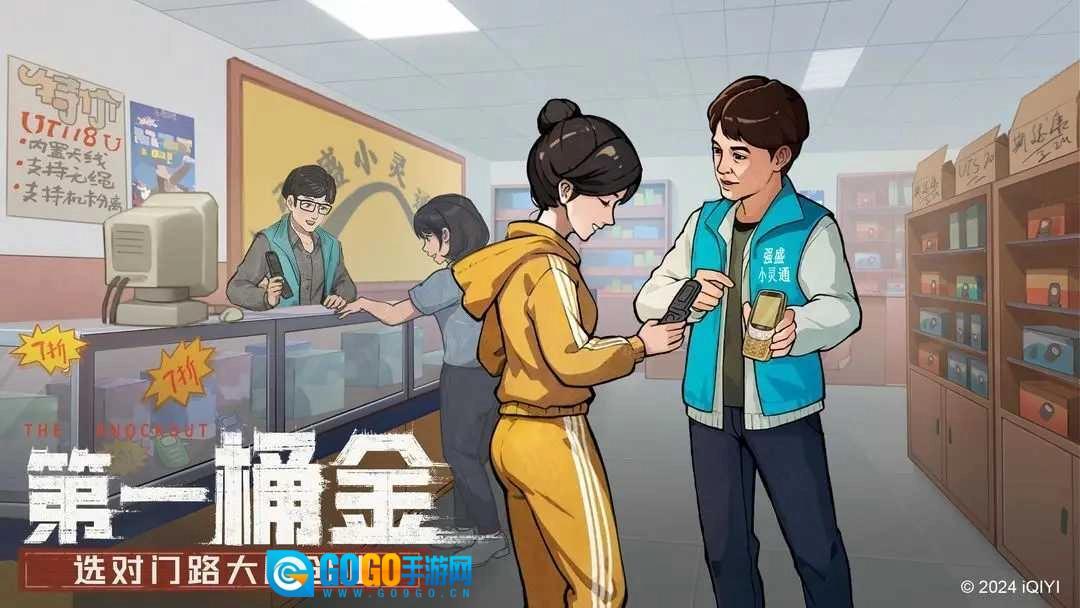 时光杂货店安卓版图4