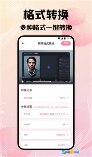 星马视界剪辑图3