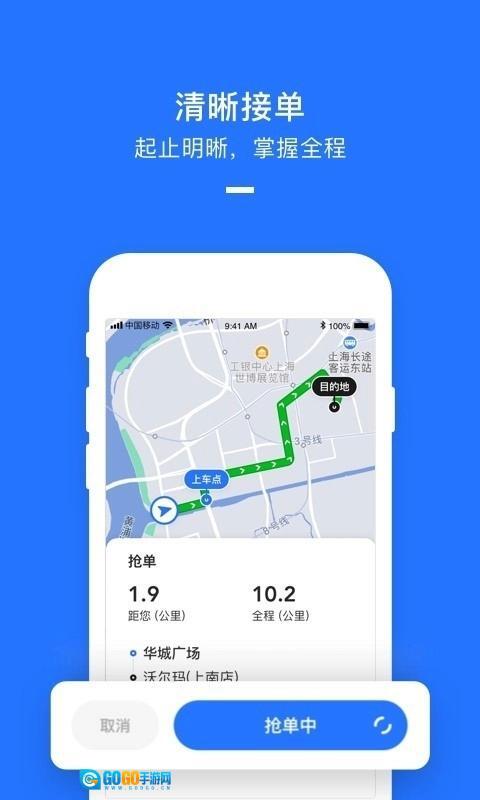 美团打车司机图3