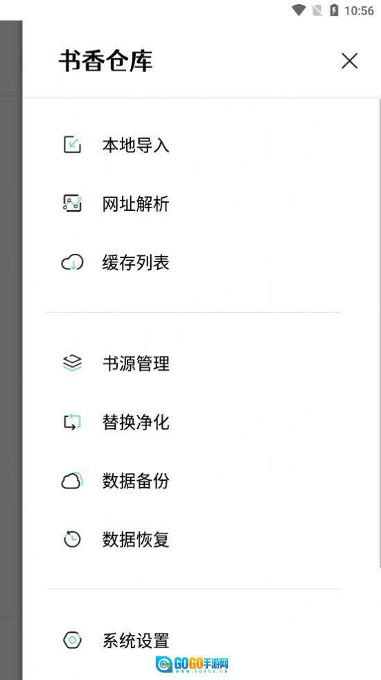 书香仓库最新版图2