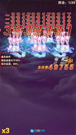 少年西游记正版图3