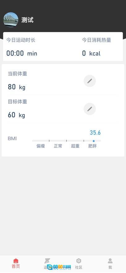 律动健康最新版图3