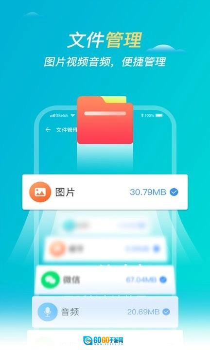 旋风清理管家图4